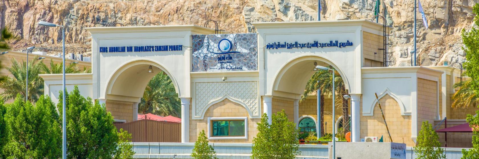 مشروع الملك عبد الله لماء زمزم