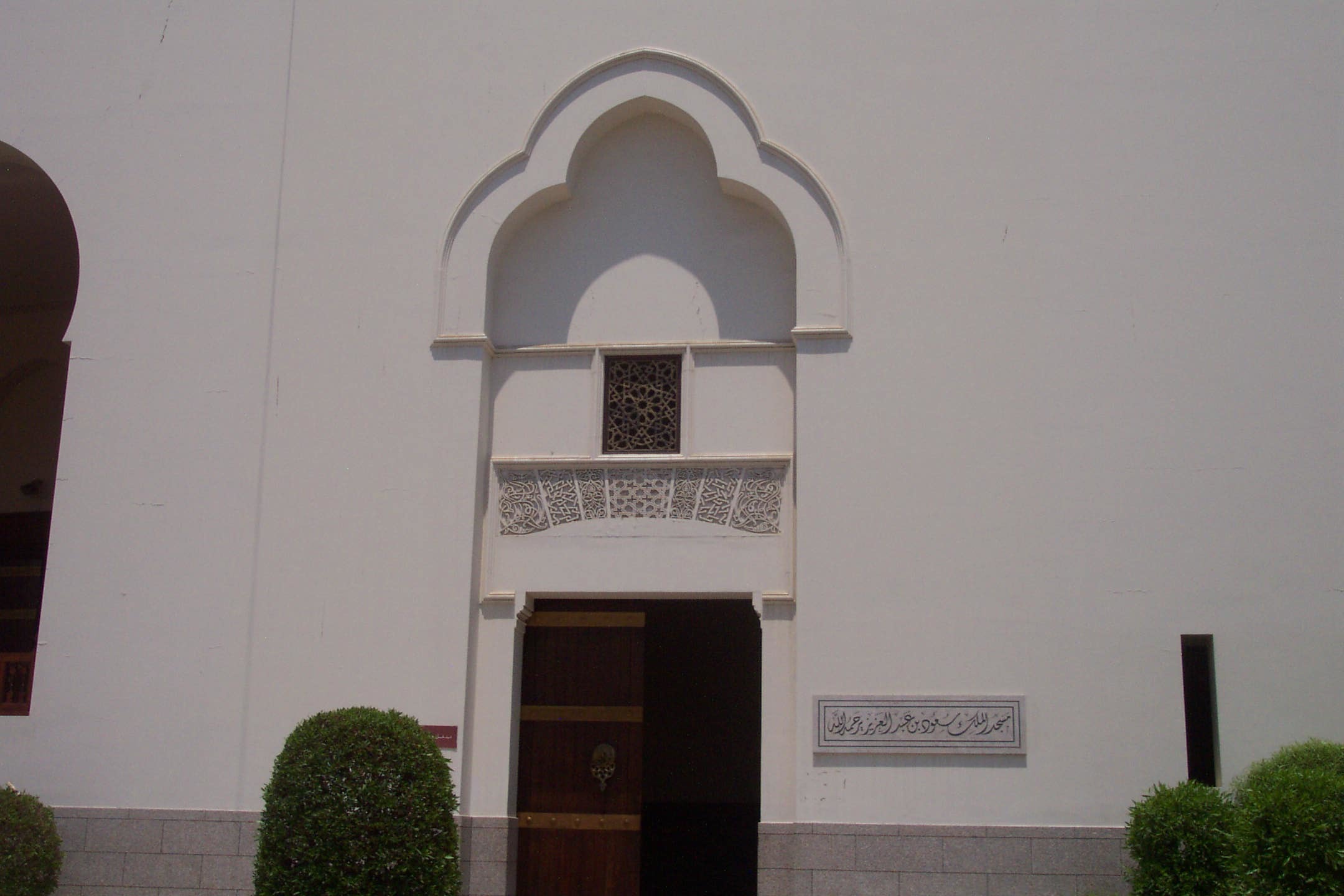 مسجد الملك سعود